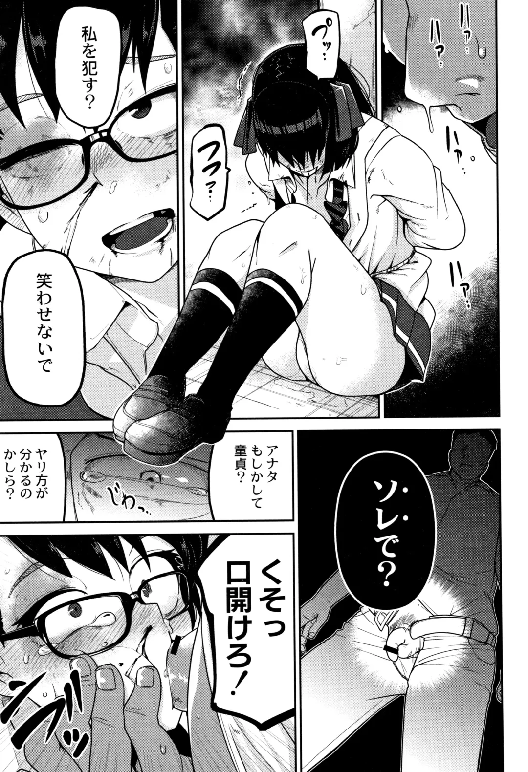 [Tksn] Nijiiro Bad End Fhentai - Page 16