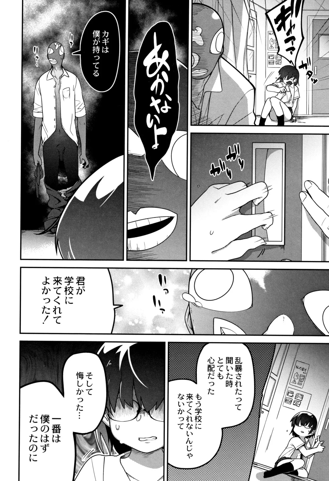 [Tksn] Nijiiro Bad End Fhentai - Page 176