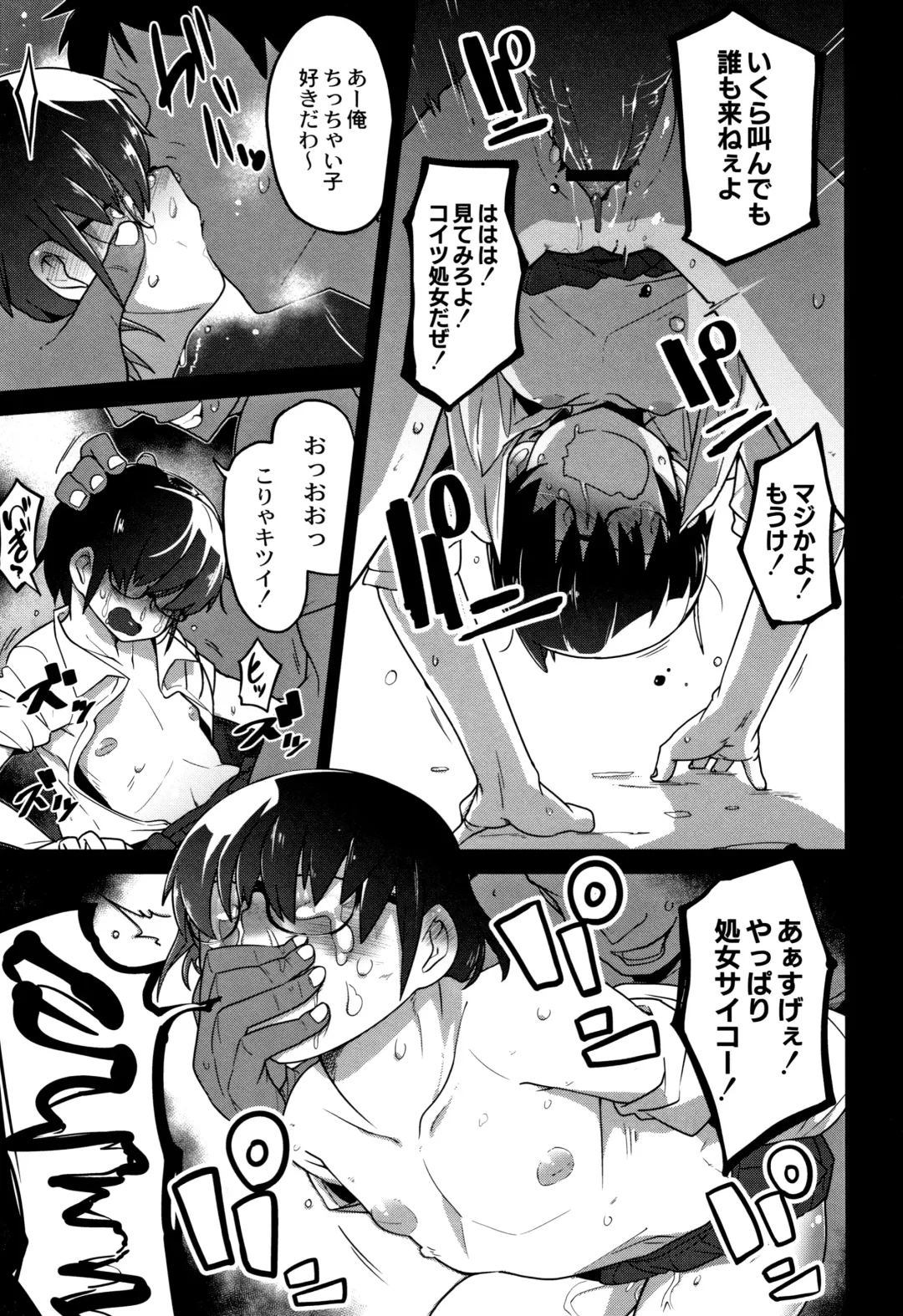 [Tksn] Nijiiro Bad End Fhentai - Page 185