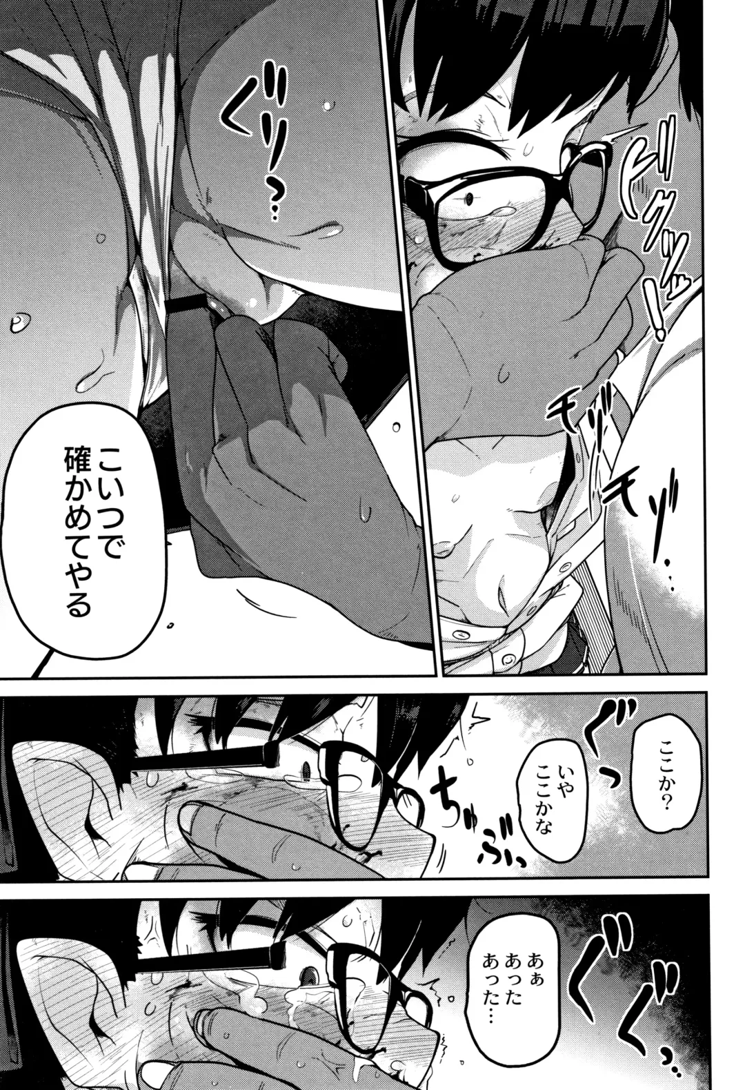 [Tksn] Nijiiro Bad End Fhentai - Page 20