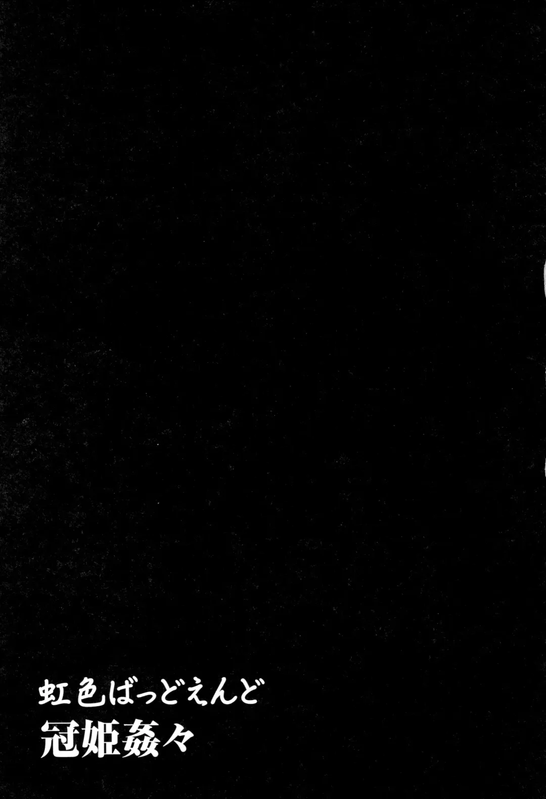 [Tksn] Nijiiro Bad End Fhentai - Page 32