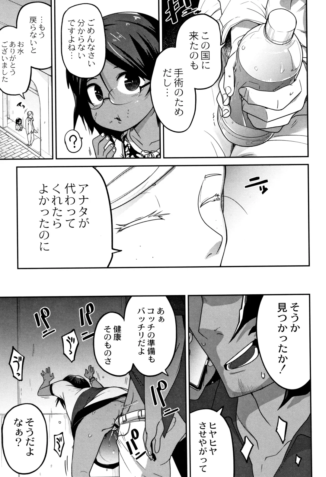 [Tksn] Nijiiro Bad End Fhentai - Page 50