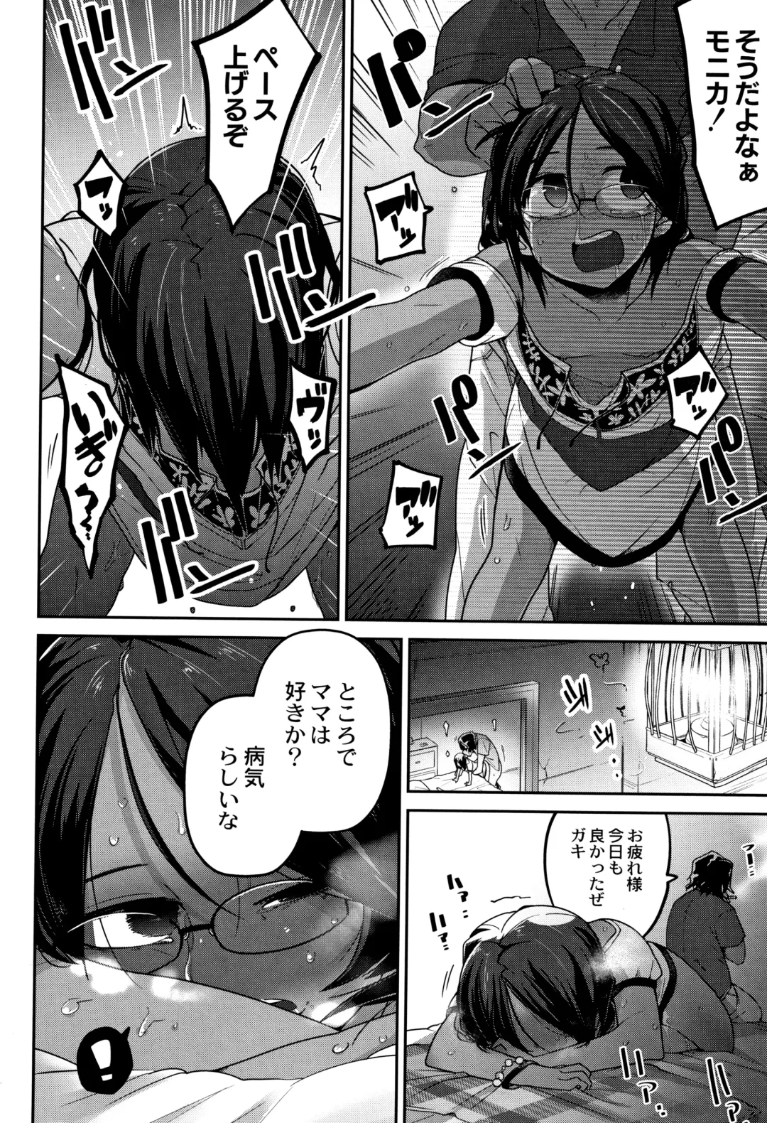 [Tksn] Nijiiro Bad End Fhentai - Page 51