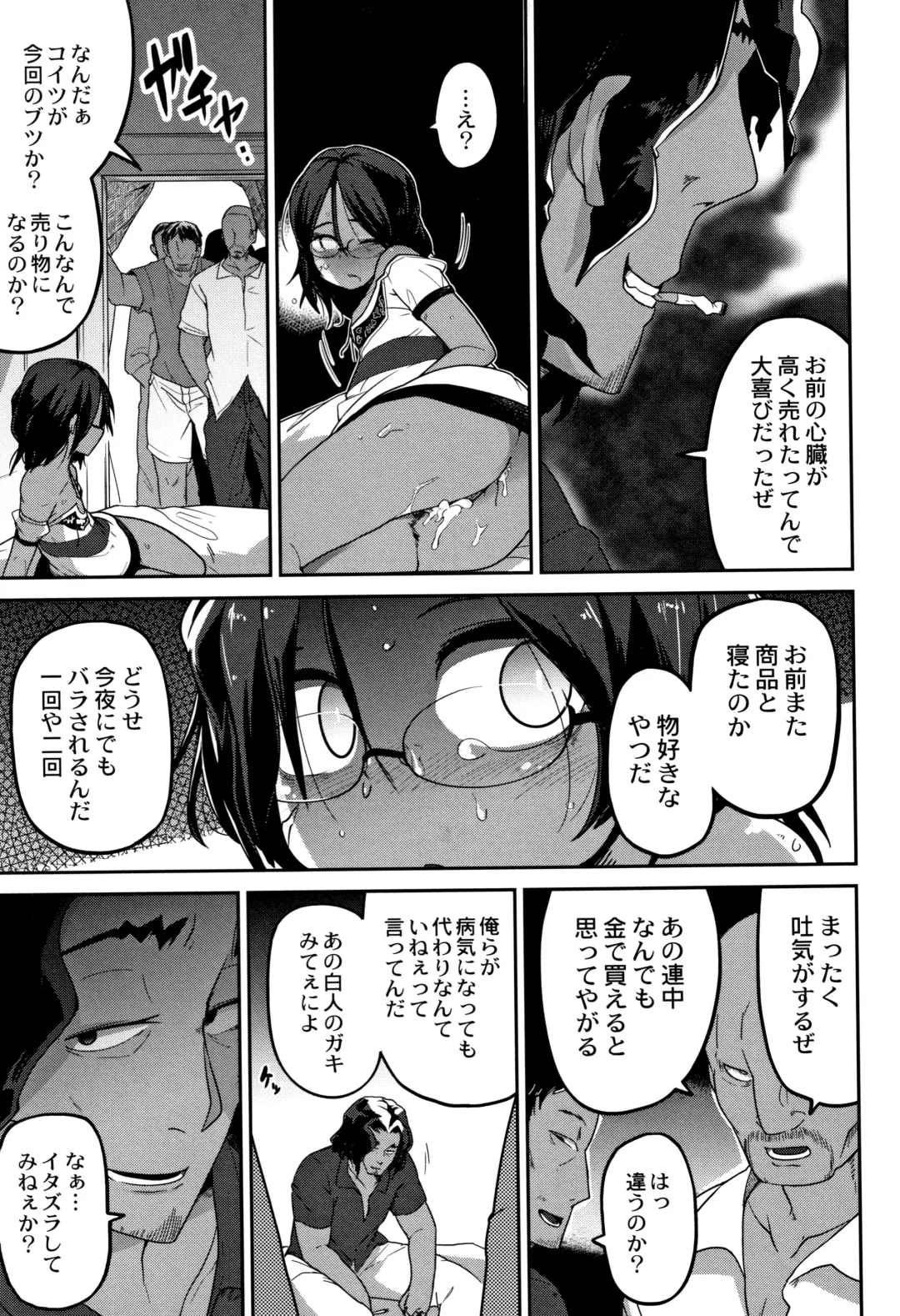[Tksn] Nijiiro Bad End Fhentai - Page 52