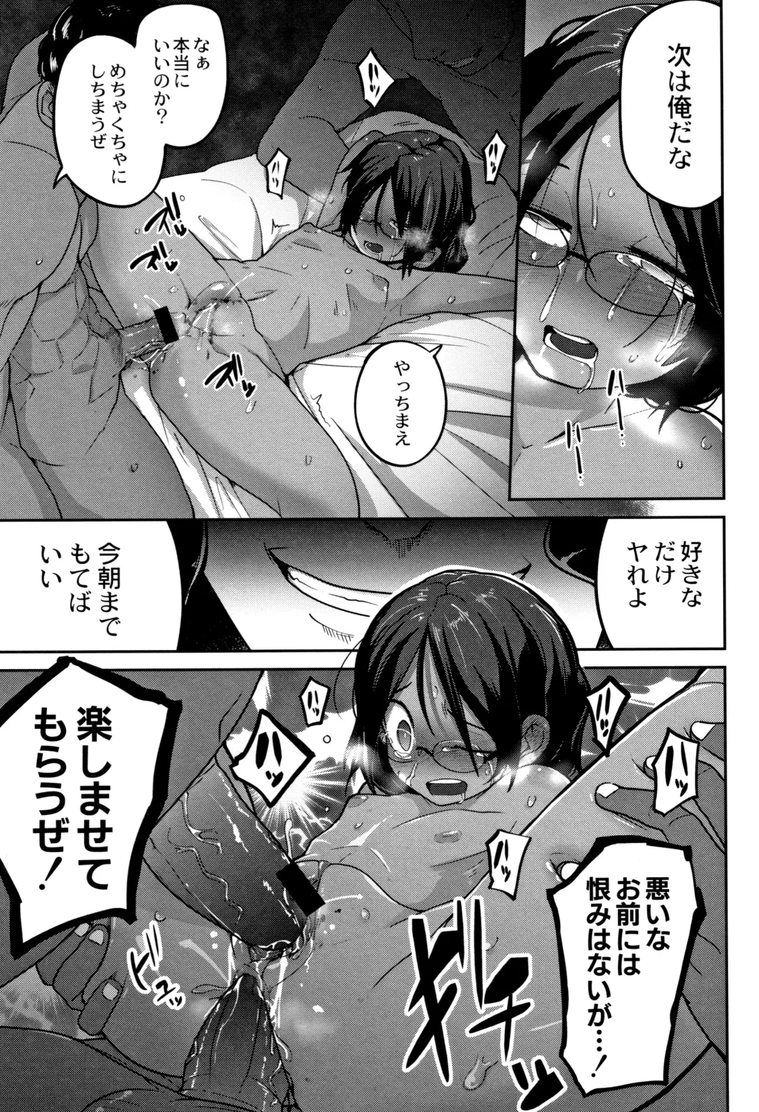 [Tksn] Nijiiro Bad End Fhentai - Page 54