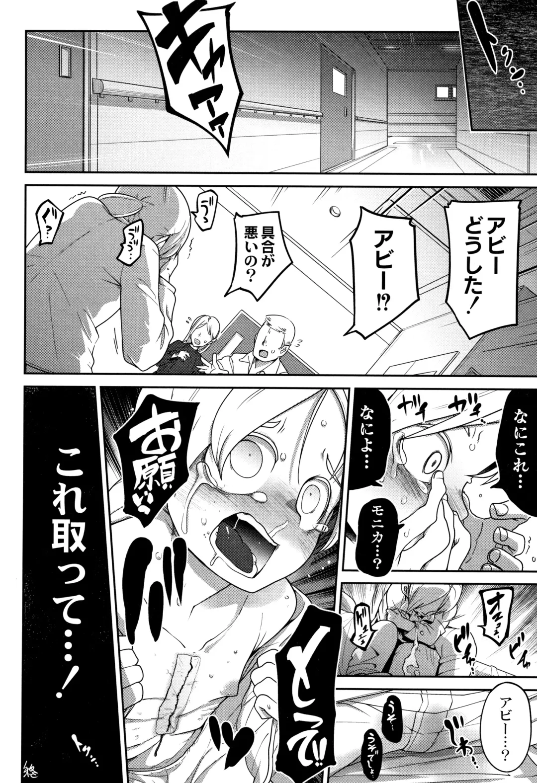 [Tksn] Nijiiro Bad End Fhentai - Page 57