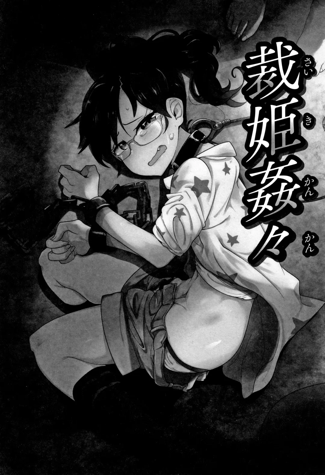 [Tksn] Nijiiro Bad End Fhentai - Page 60