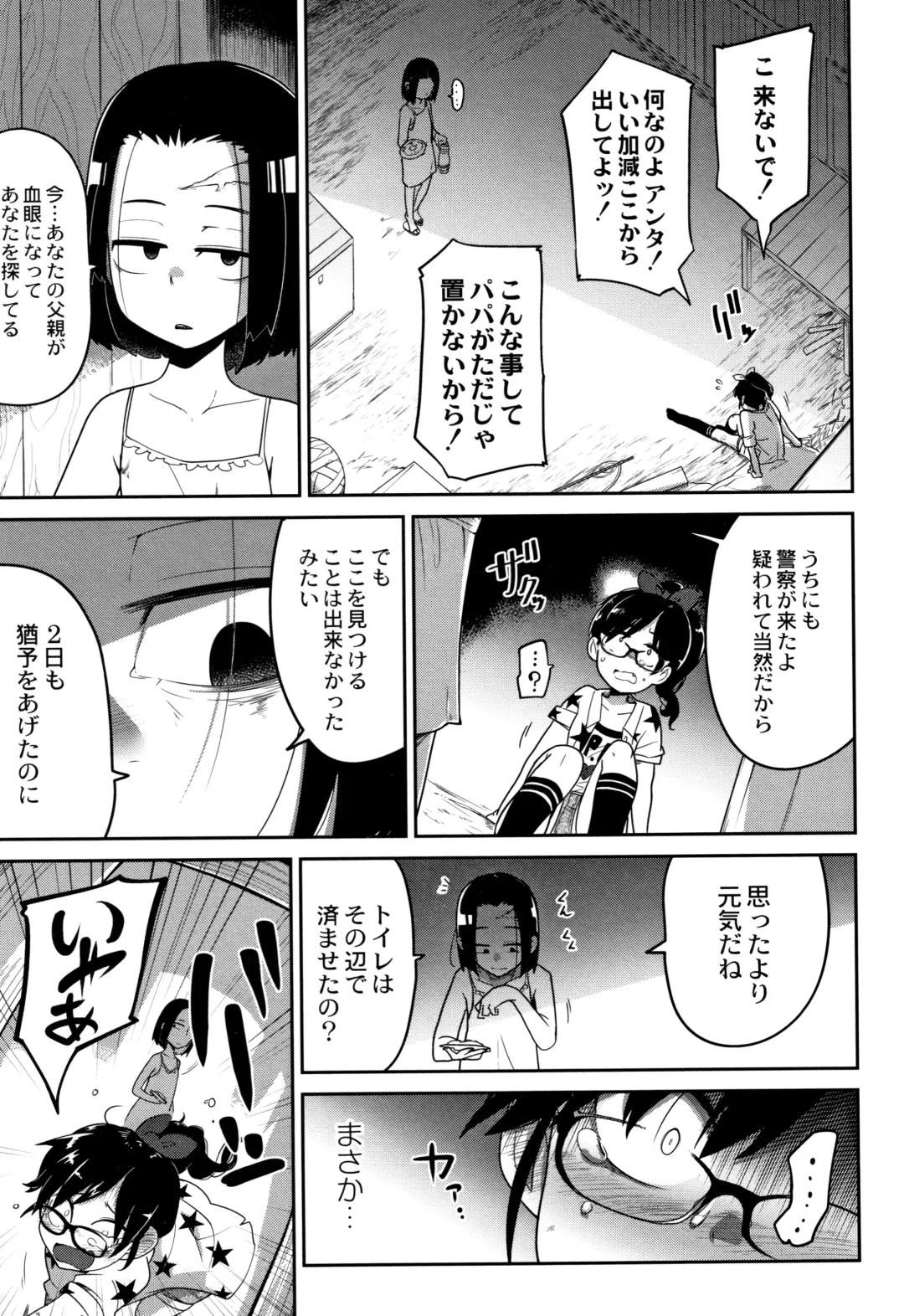 [Tksn] Nijiiro Bad End Fhentai - Page 62
