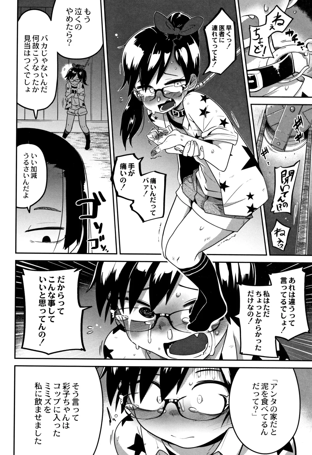 [Tksn] Nijiiro Bad End Fhentai - Page 67