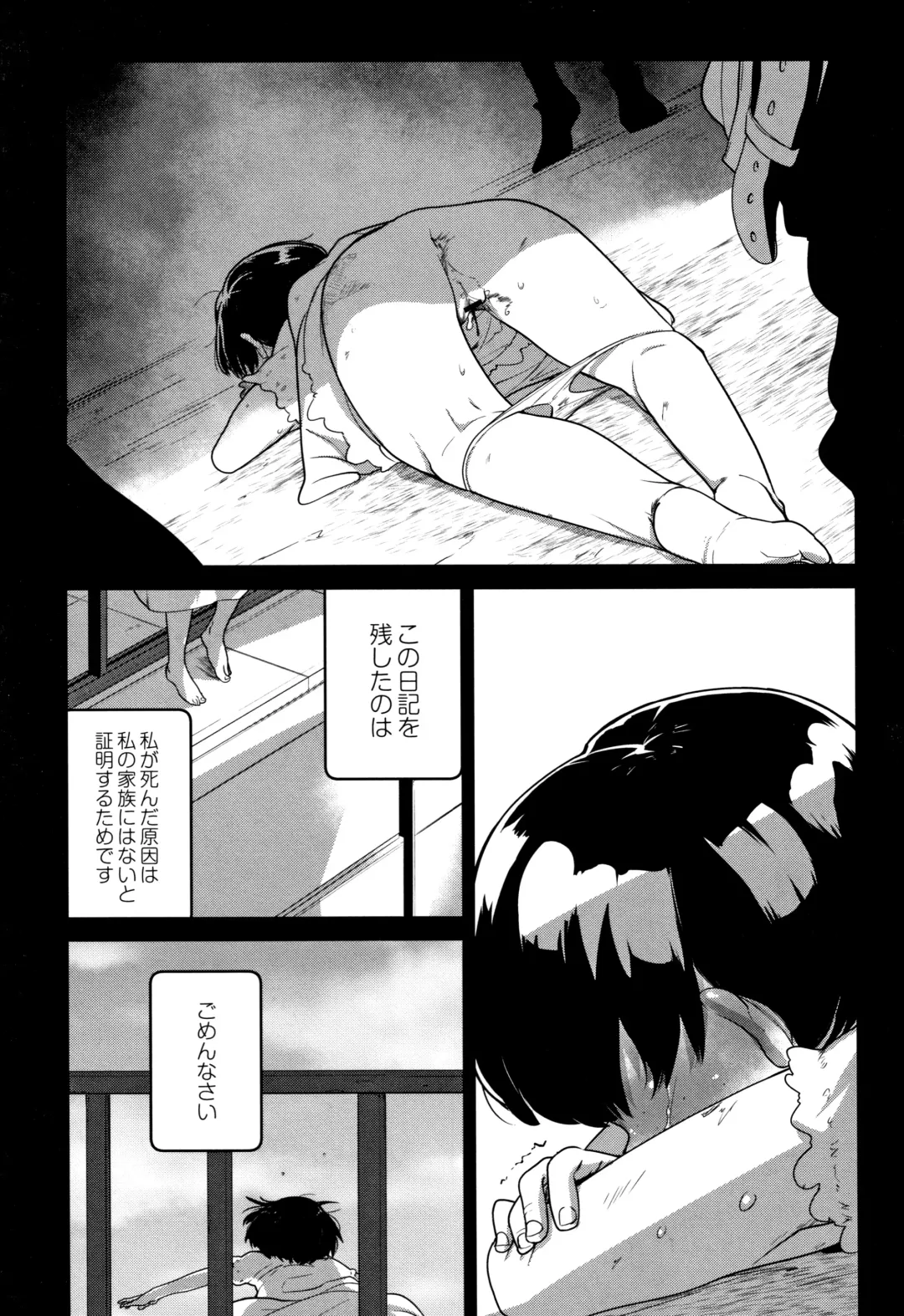 [Tksn] Nijiiro Bad End Fhentai - Page 76