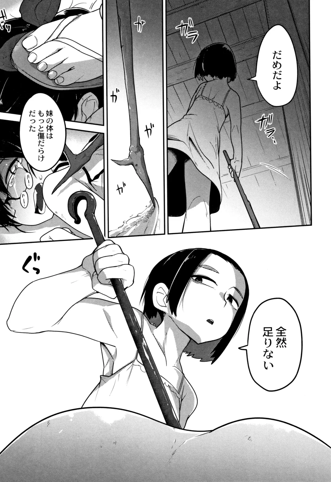 [Tksn] Nijiiro Bad End Fhentai - Page 80