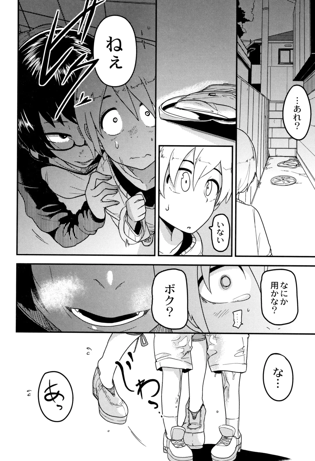 [Tksn] Nijiiro Bad End Fhentai - Page 89
