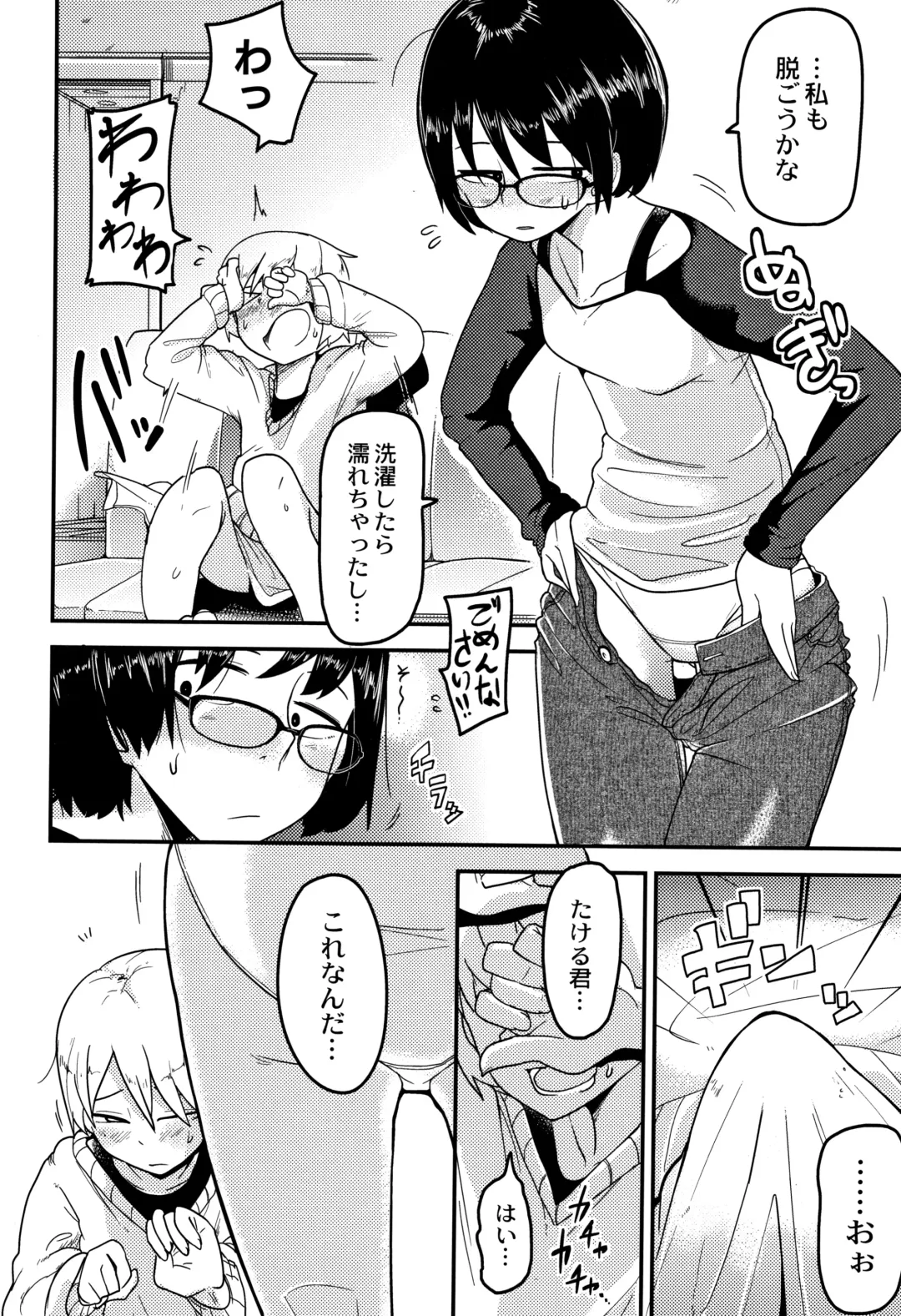 [Tksn] Nijiiro Bad End Fhentai - Page 91