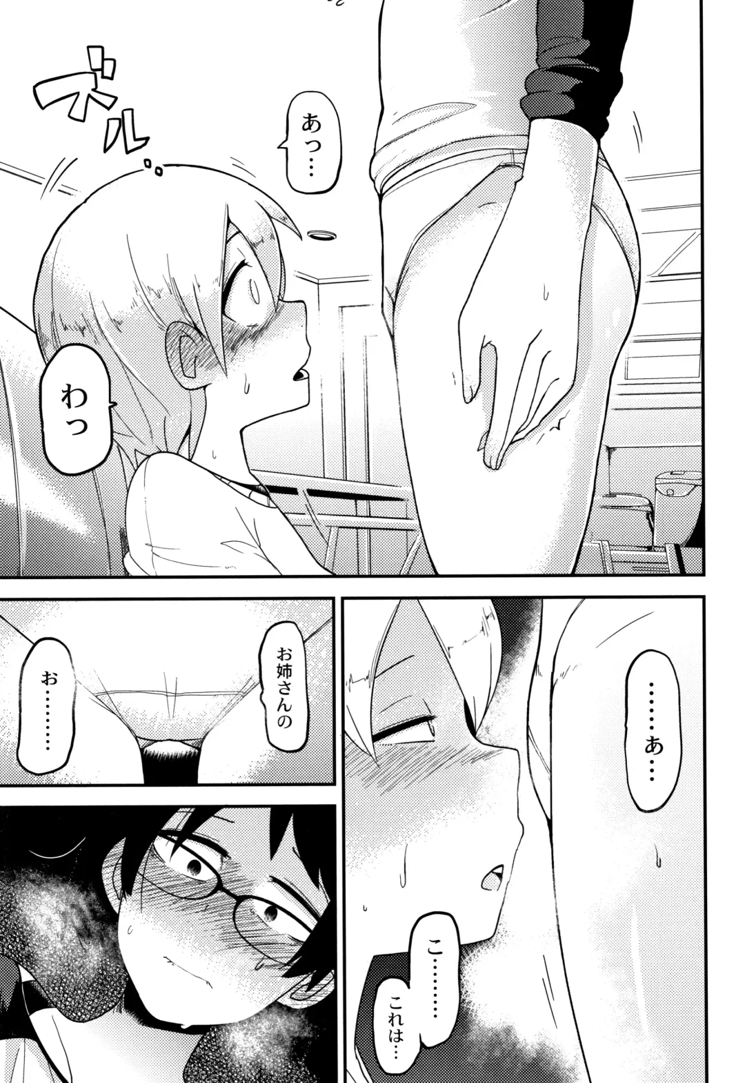 [Tksn] Nijiiro Bad End Fhentai - Page 92