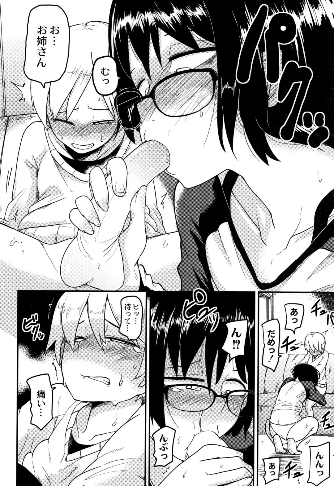 [Tksn] Nijiiro Bad End Fhentai - Page 93