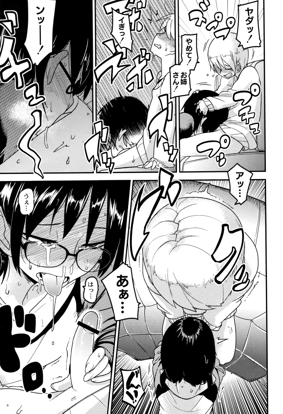 [Tksn] Nijiiro Bad End Fhentai - Page 94