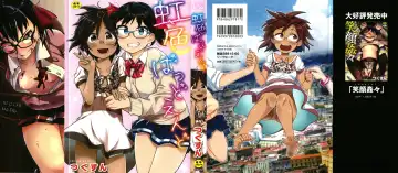 Read [Tksn] Nijiiro Bad End - Fhentai