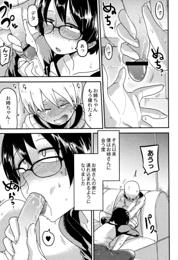 [Tksn] Nijiiro Bad End Fhentai - Page 102