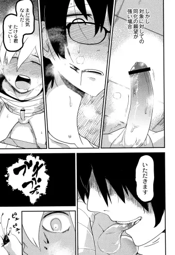 [Tksn] Nijiiro Bad End Fhentai - Page 110