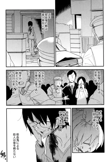 [Tksn] Nijiiro Bad End Fhentai - Page 112