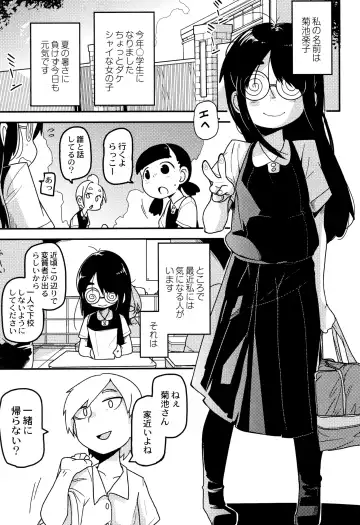 [Tksn] Nijiiro Bad End Fhentai - Page 115