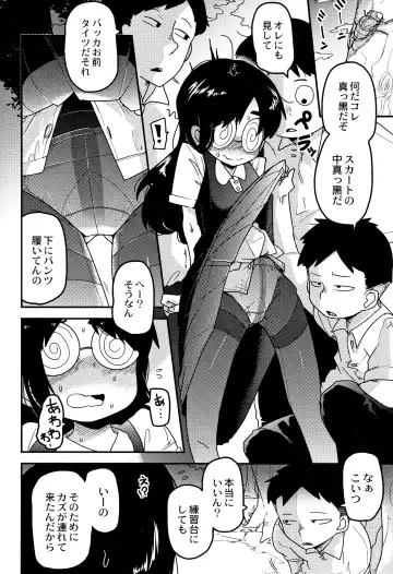 [Tksn] Nijiiro Bad End Fhentai - Page 118