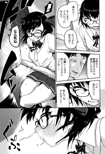 [Tksn] Nijiiro Bad End Fhentai - Page 12