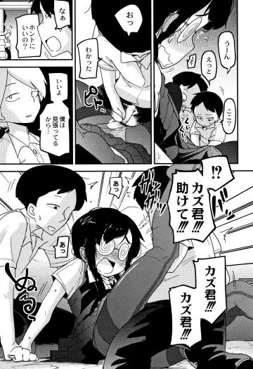 [Tksn] Nijiiro Bad End Fhentai - Page 121