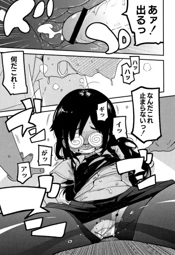 [Tksn] Nijiiro Bad End Fhentai - Page 123