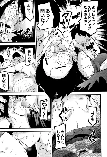 [Tksn] Nijiiro Bad End Fhentai - Page 125