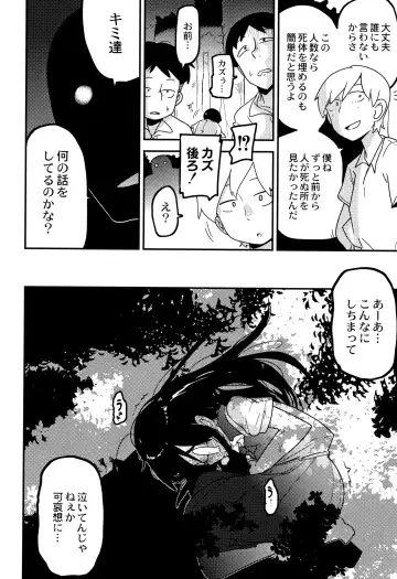 [Tksn] Nijiiro Bad End Fhentai - Page 128