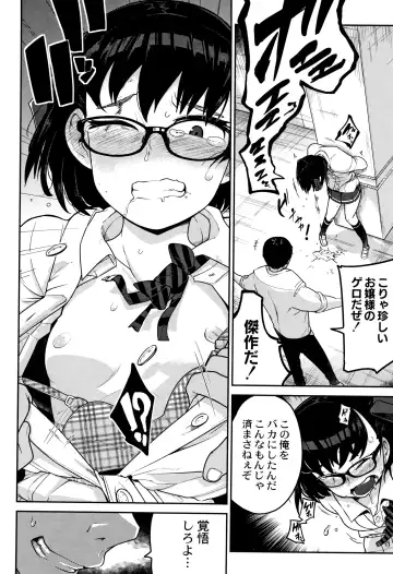 [Tksn] Nijiiro Bad End Fhentai - Page 13