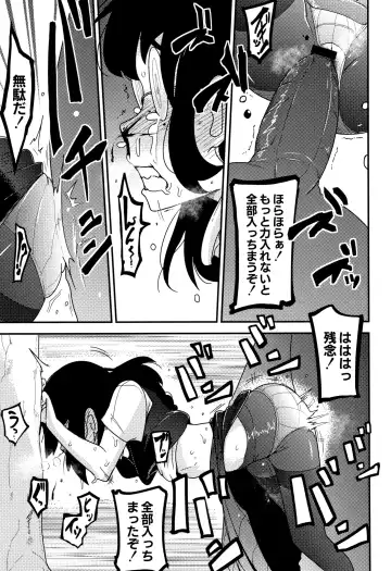[Tksn] Nijiiro Bad End Fhentai - Page 133