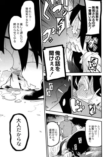 [Tksn] Nijiiro Bad End Fhentai - Page 139