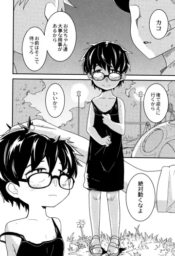 [Tksn] Nijiiro Bad End Fhentai - Page 144