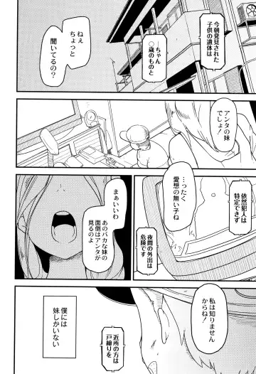 [Tksn] Nijiiro Bad End Fhentai - Page 146