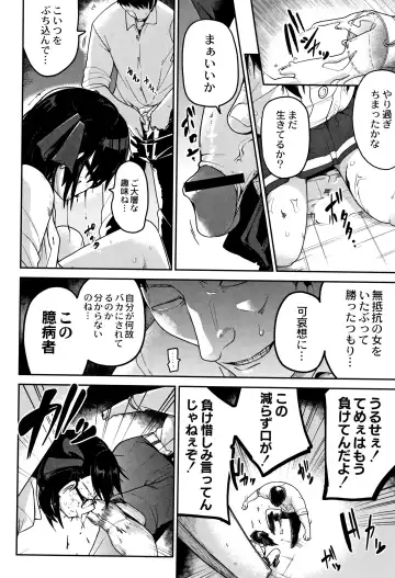 [Tksn] Nijiiro Bad End Fhentai - Page 15