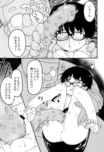 [Tksn] Nijiiro Bad End Fhentai - Page 153