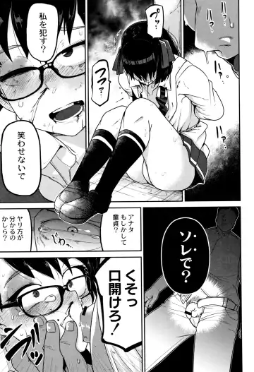 [Tksn] Nijiiro Bad End Fhentai - Page 16