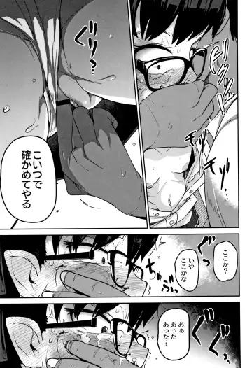 [Tksn] Nijiiro Bad End Fhentai - Page 20