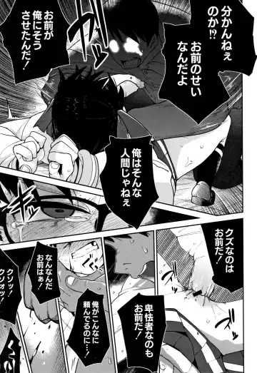 [Tksn] Nijiiro Bad End Fhentai - Page 28