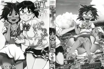 [Tksn] Nijiiro Bad End Fhentai - Page 3