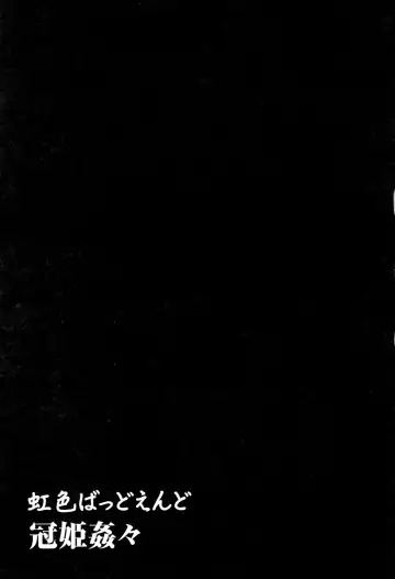 [Tksn] Nijiiro Bad End Fhentai - Page 32