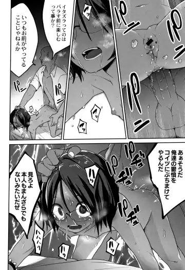 [Tksn] Nijiiro Bad End Fhentai - Page 53