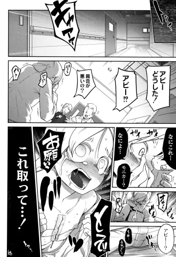 [Tksn] Nijiiro Bad End Fhentai - Page 57