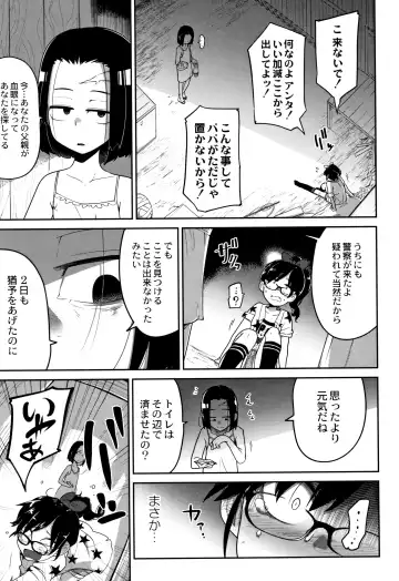 [Tksn] Nijiiro Bad End Fhentai - Page 62