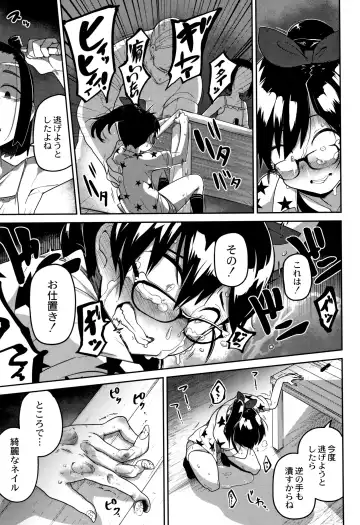 [Tksn] Nijiiro Bad End Fhentai - Page 66