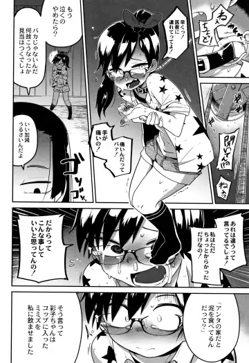 [Tksn] Nijiiro Bad End Fhentai - Page 67