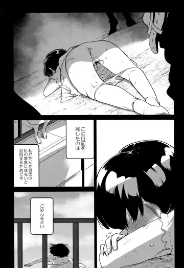 [Tksn] Nijiiro Bad End Fhentai - Page 76