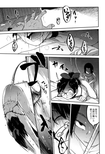 [Tksn] Nijiiro Bad End Fhentai - Page 82